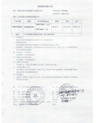 武漢機電設(shè)備公司